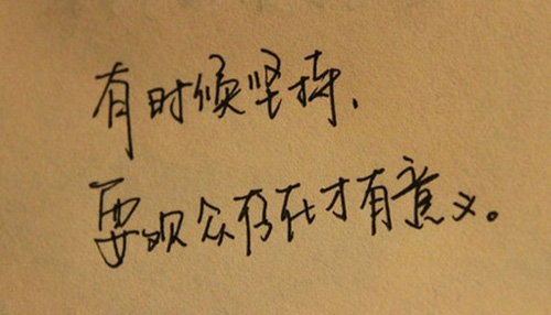 人生語錄大全，人生感悟的句子