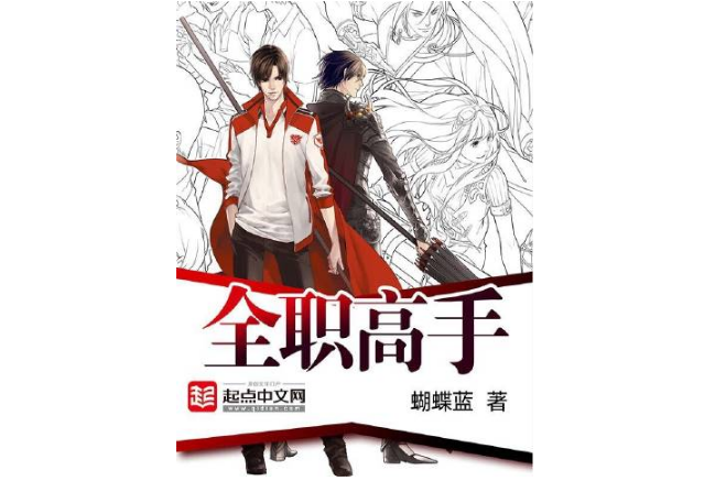 網(wǎng)游小說十大排行榜，網(wǎng)絡(luò)小說排行榜前十名