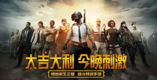 騰訊手游排行榜2022前十名，騰訊手機(jī)游戲有哪些好玩的