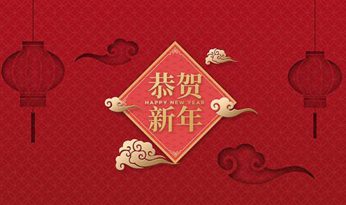 元旦新年祝福語，新年祝福語大全